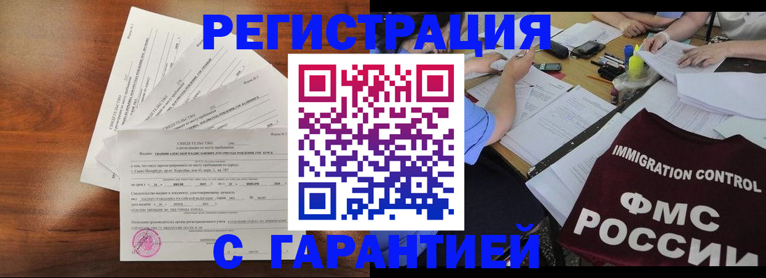 прописка поиск в Немане