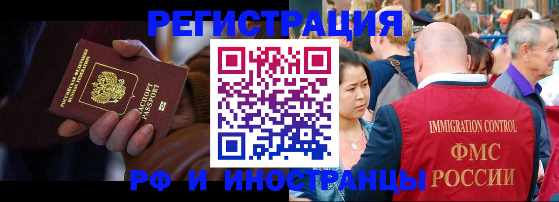 прописка 2025 в Немане